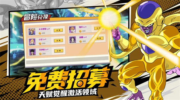 终极龙珠赛亚传说图1