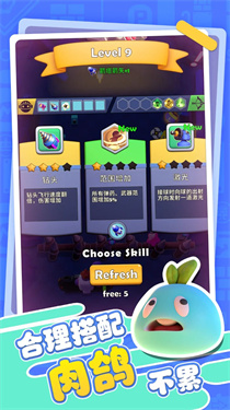 砰砰大作战图1