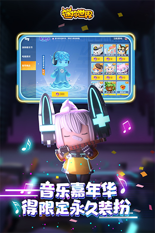 迷你世界老版本软件图4