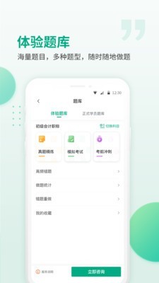 恒企网校图4