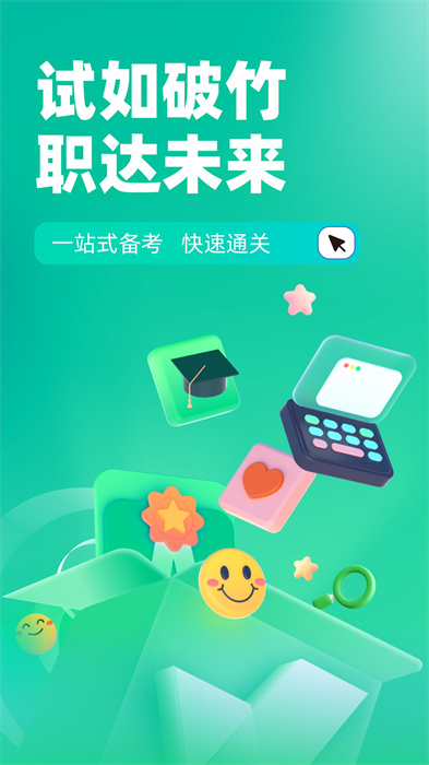 公共营养师考试聚题库 公共营养师考试聚题库