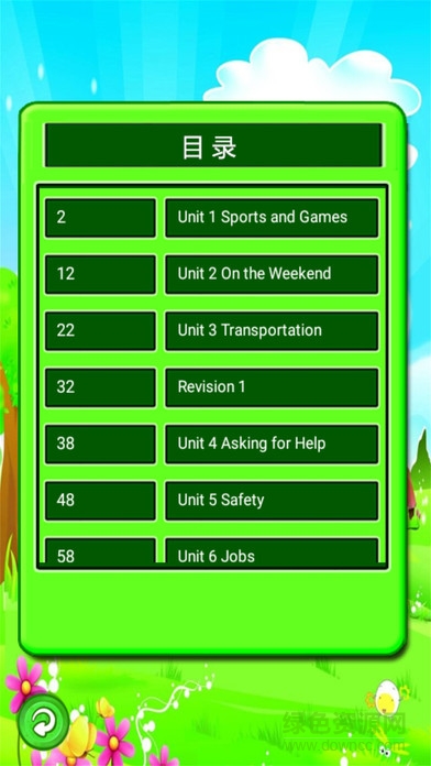 新起点小学英语图3