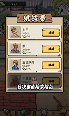 搬砖打工仔抖音版图3