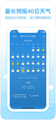 2345天气王图4