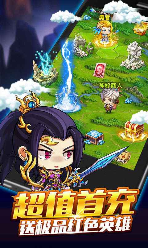 英雄战棋图2