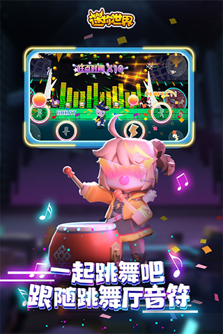 迷你世界老版本软件图2