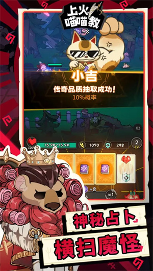 上火喵喵教（TapTap测试版）