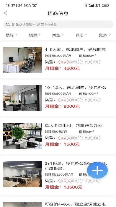 园区派