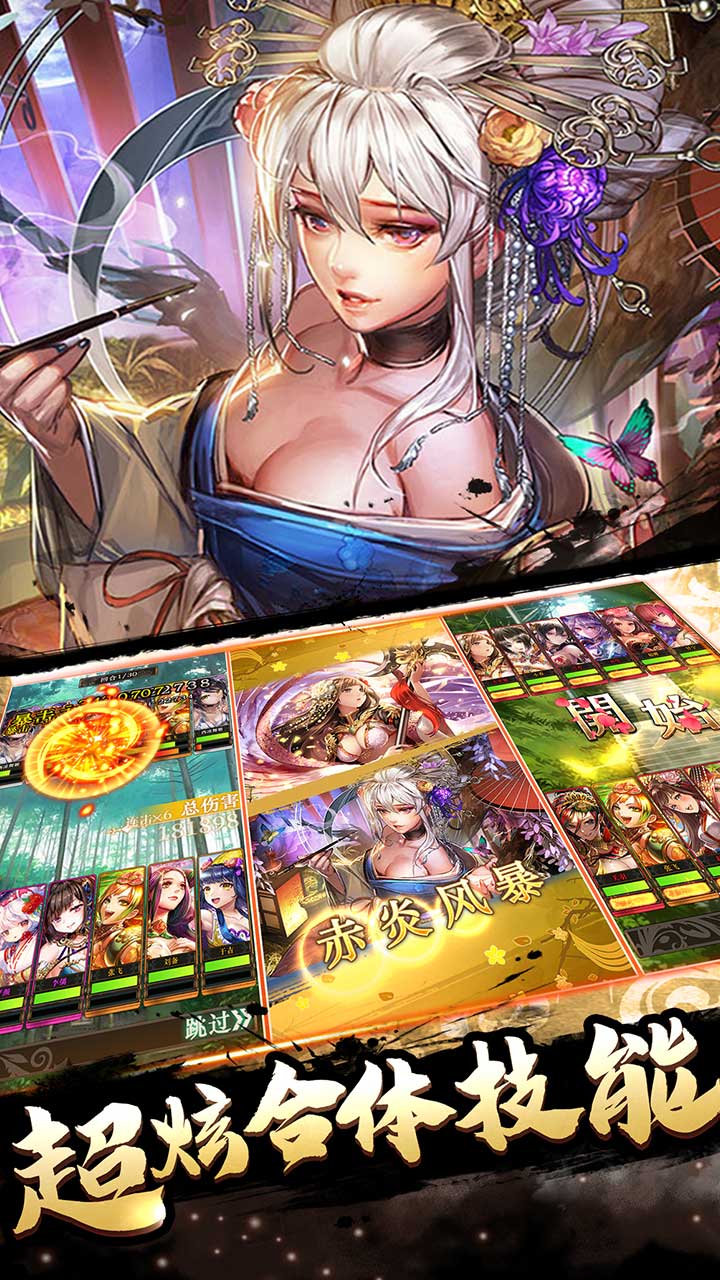 恋爱X三国-BT版图4