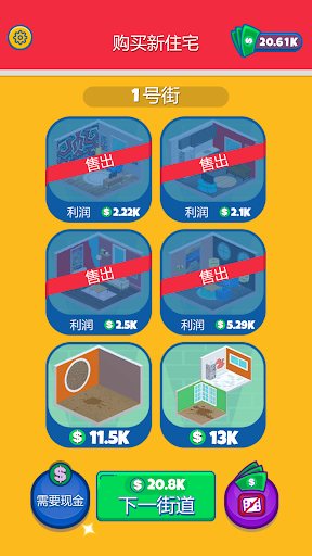 猛男装修安卓小游戏图3