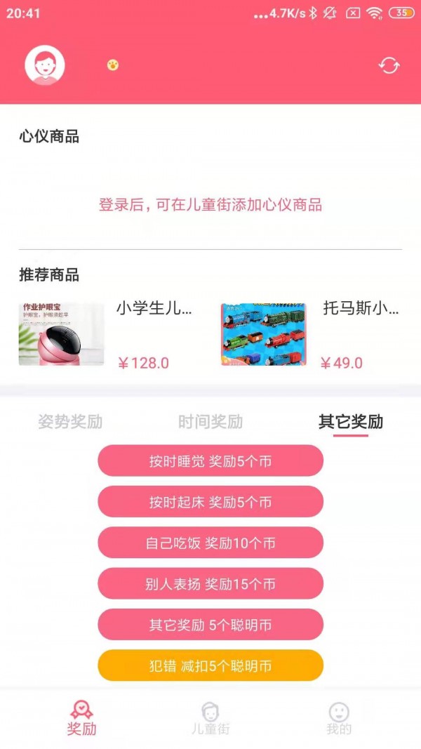 聪明熊图2