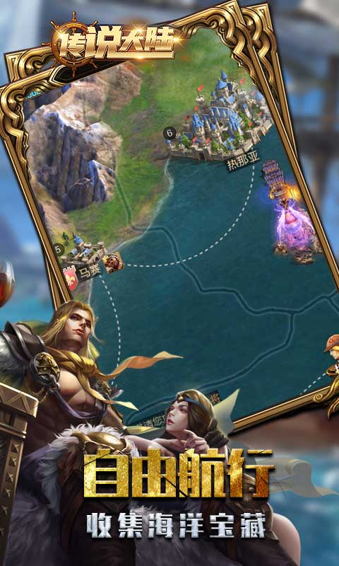 传说大陆图1