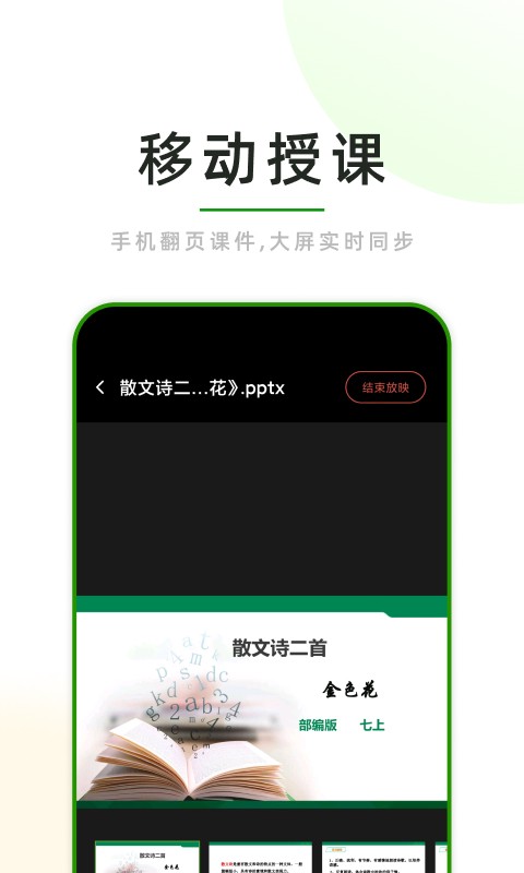 课堂小助图1