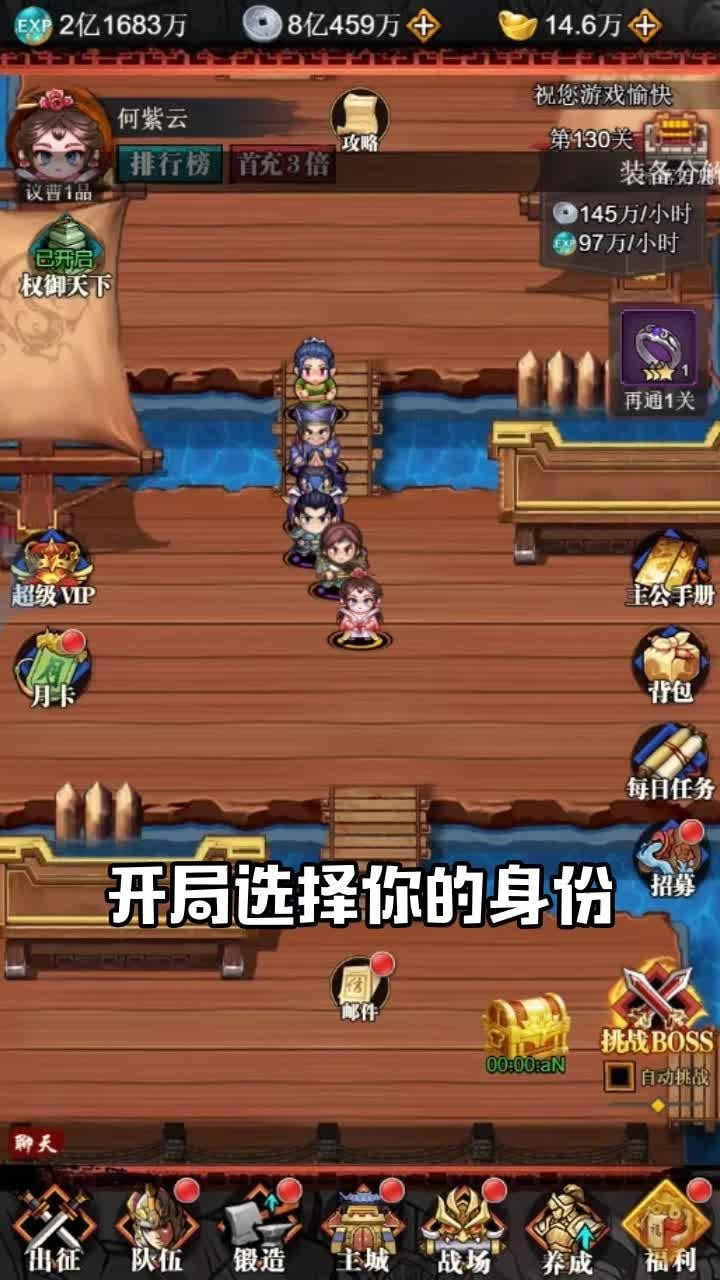 决斗三国图3