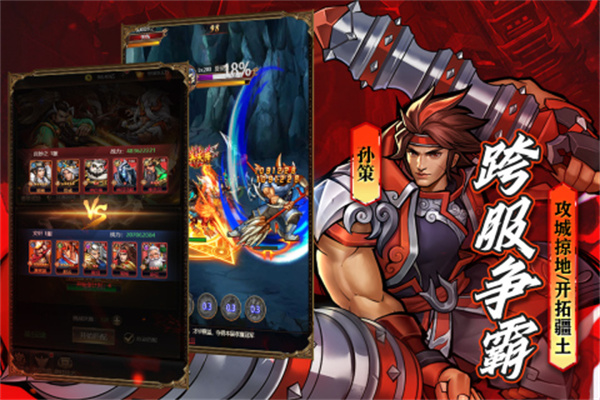 街机之三国战记图1