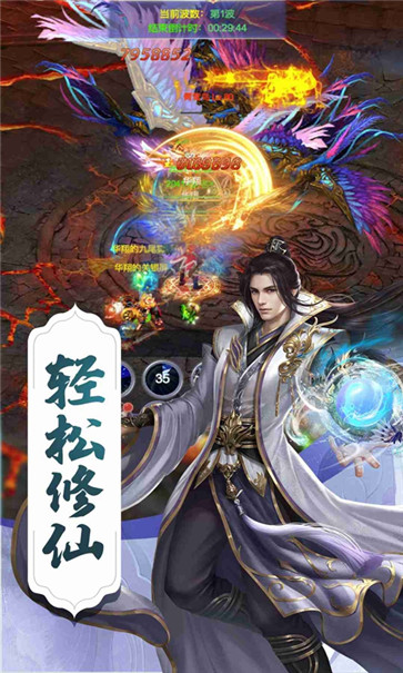 凡人修仙传挂机版图2