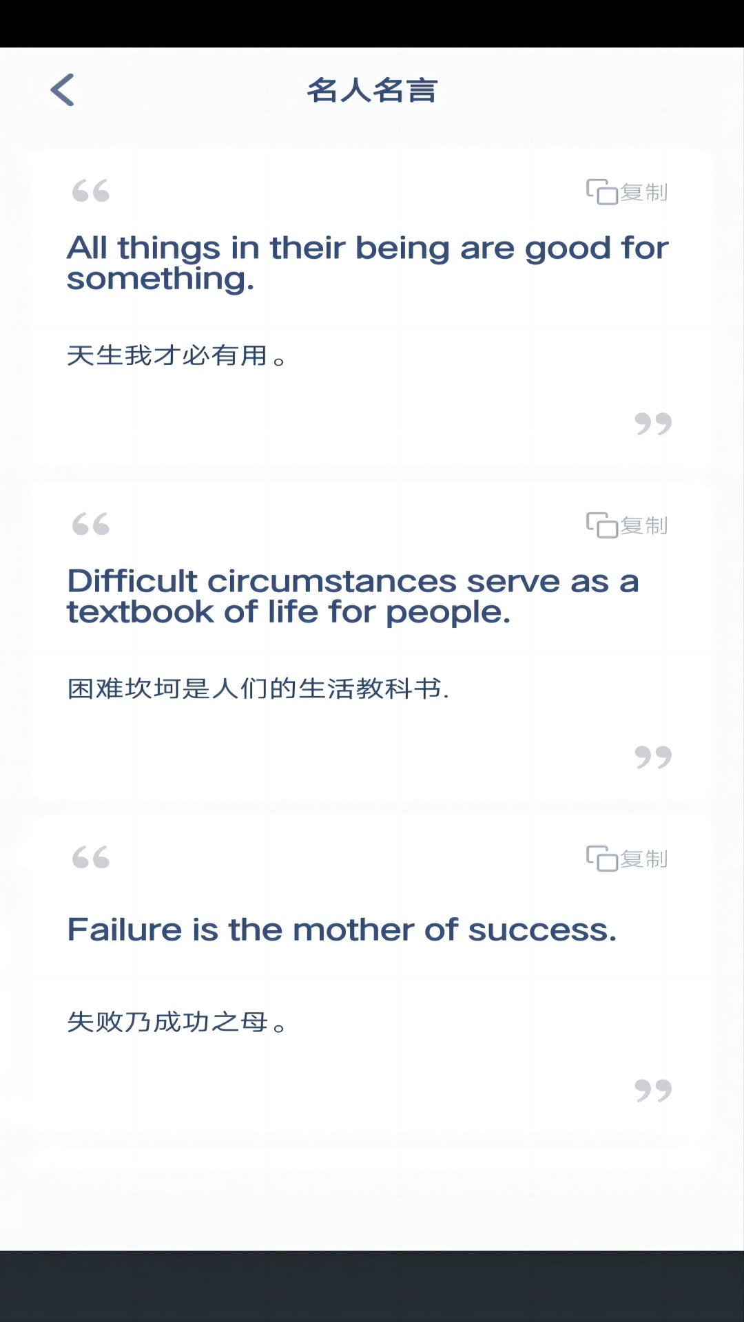 英语四级单词图2