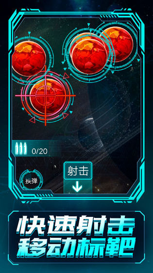 开枪！别犹豫图1