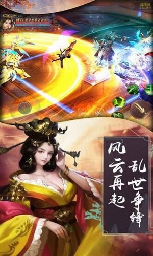 封神戮仙图4
