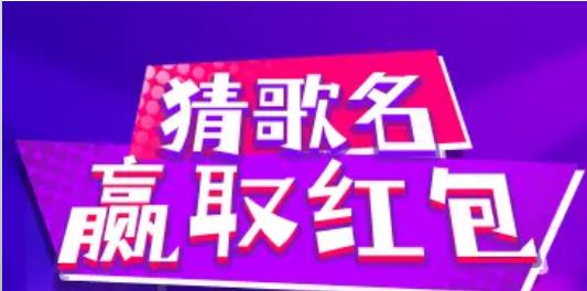 超级猜歌大师图1