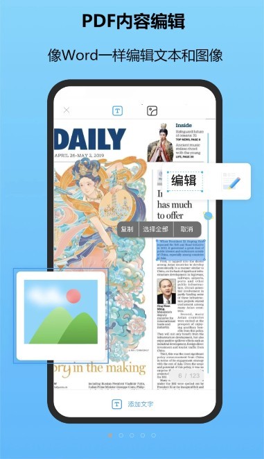 金闪PDF 金闪PDF