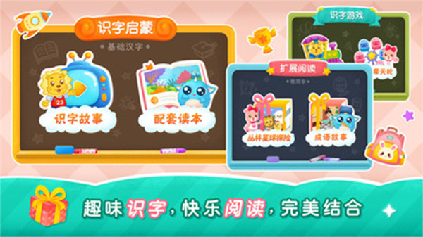 2Kids学汉字图3