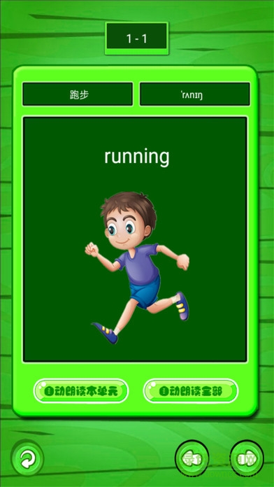 新起点小学英语图4