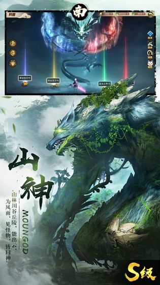 山海经进化挑战图4