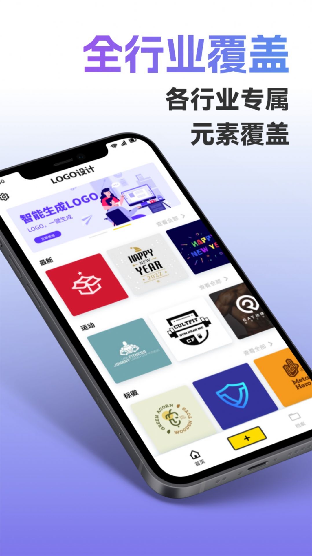 Logo智能设计图2