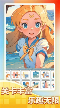 一起来玩拼图图1