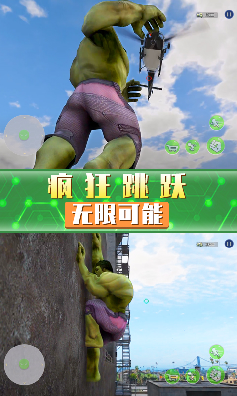 超凡巨人英雄图1