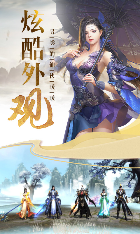 华夏征途之石器时代 华夏征途之石器时代