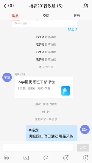 福建农林大学数字FAFU平台图1