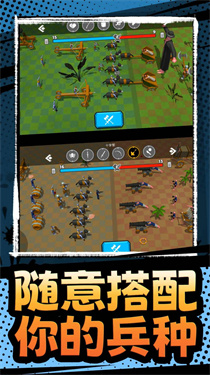 模拟军队战争图3