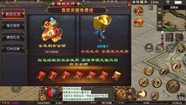 巅峰火龙单职业图2