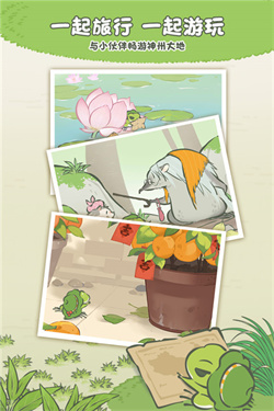 旅行青蛙官方版图5
