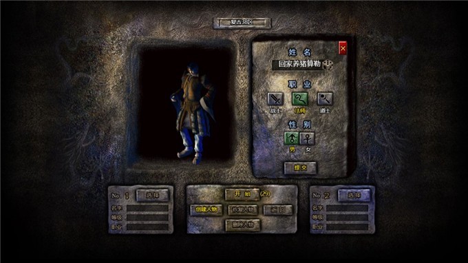 赤月传奇1.76图3