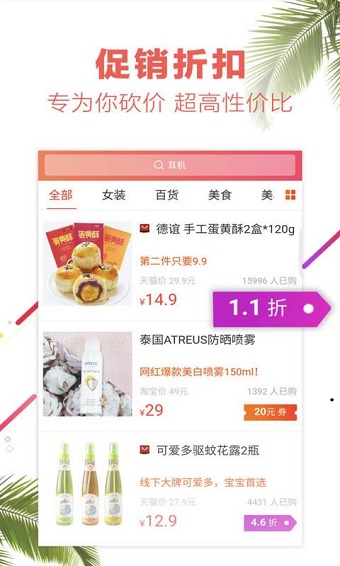 享惠生活图2