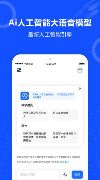 AI机器人图1