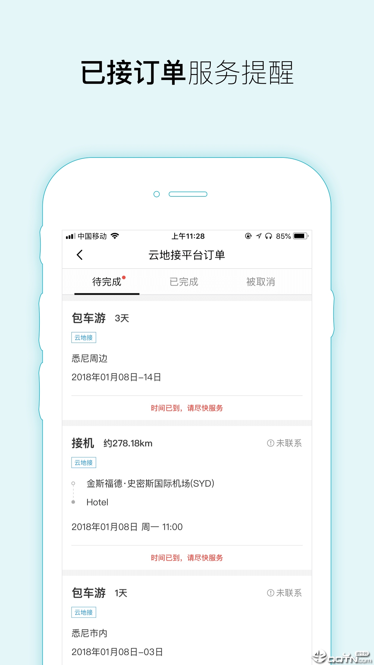云地接司导端图2