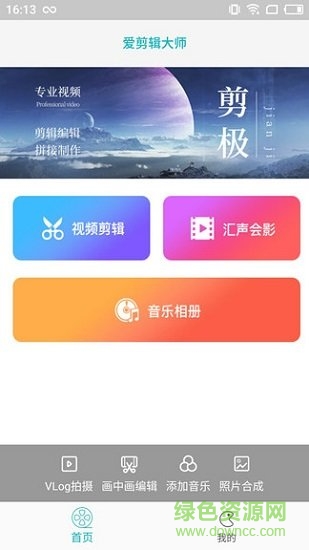 超快剪辑