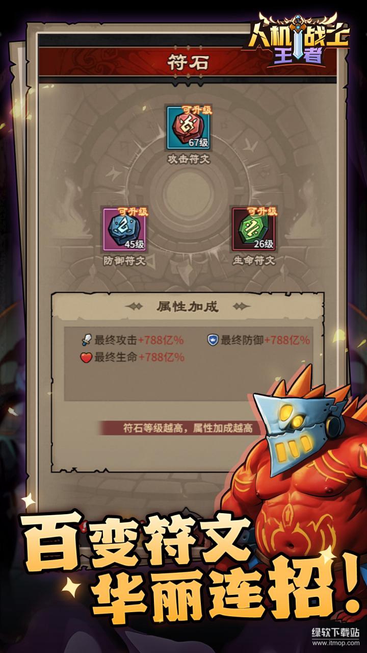 人机战士王者图2