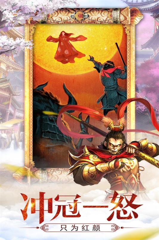 大圣驾到图1