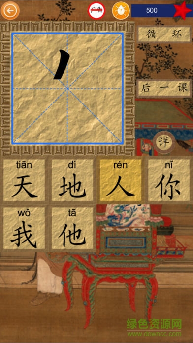 笔顺达人图3