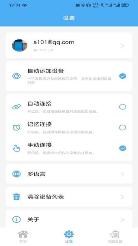 MOCMO HOME免费版图1