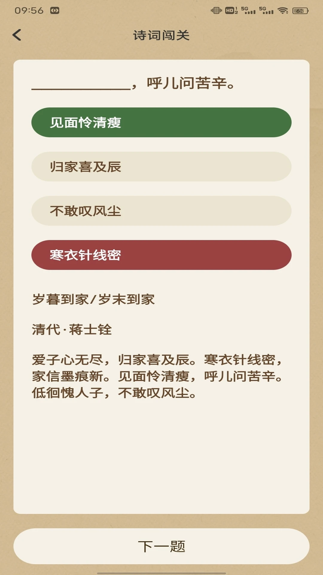 锦悦图3