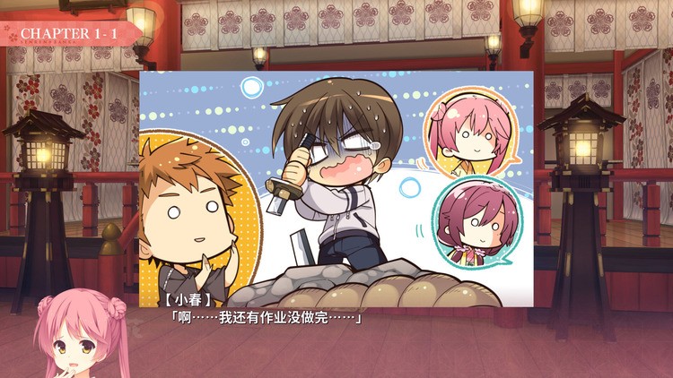 千恋万花免费完整安卓官网版图3