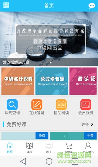 中税网图4