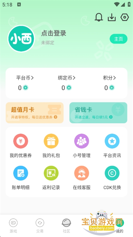 小西手游图10
