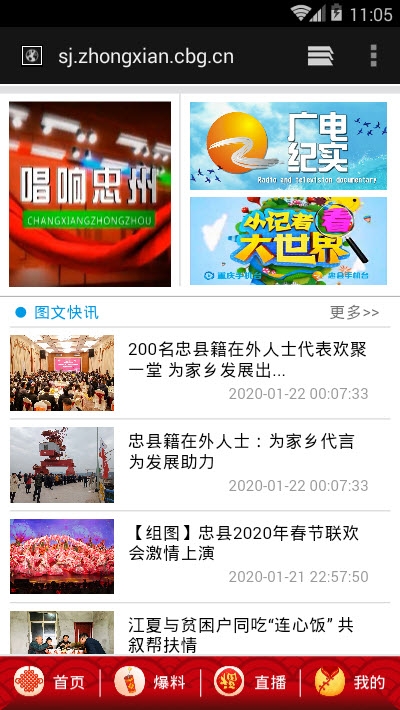 忠县手机台图4